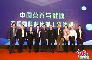 中國營養與健康互聯網科普傳播工程公益活動在京啟動
