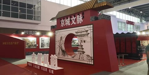 中軸線申遺展區亮相北京國際圖書節，文化傳媒助力古都文脈傳承